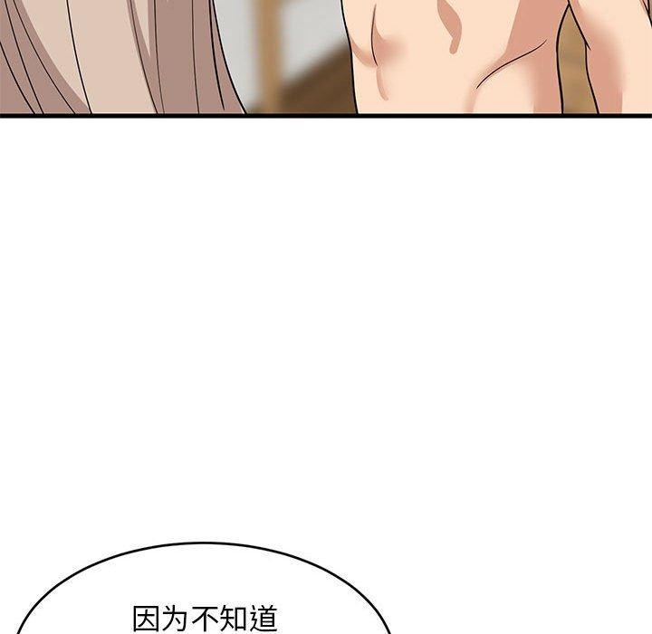 难缠姐妹偏要和我同居第43話