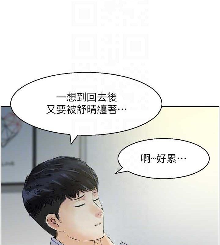 人妻控第48話-煞車失靈的阿姨