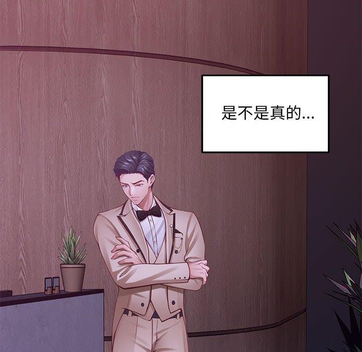 极乐之神第42話