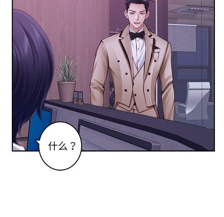 极乐之神第42話