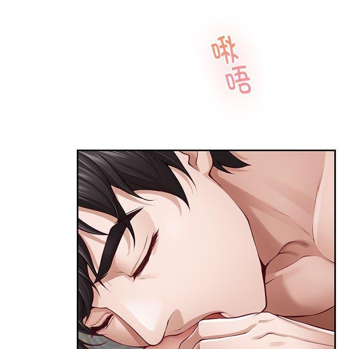 极乐之神第42話