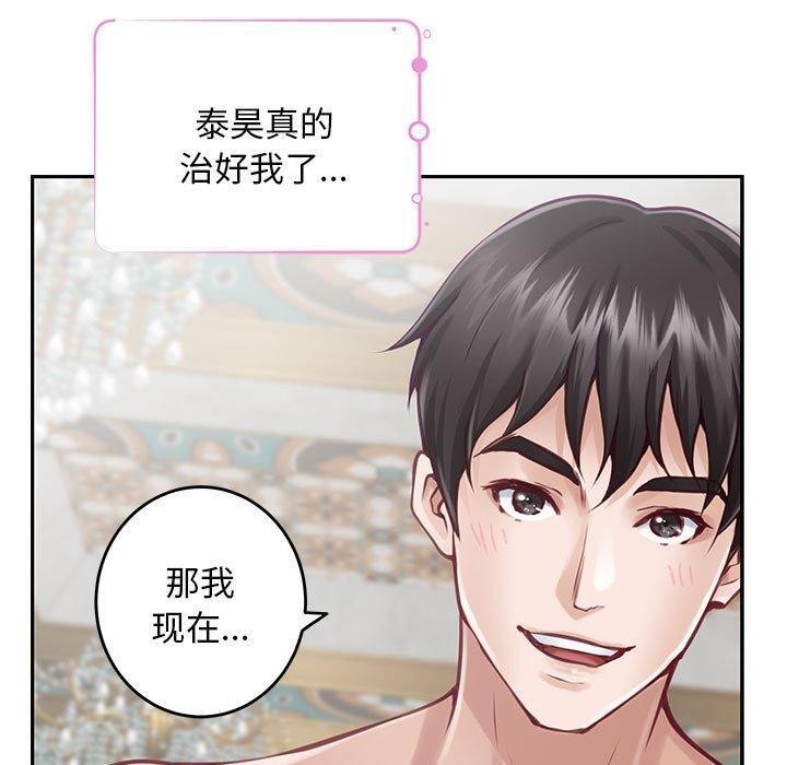 极乐之神第42話