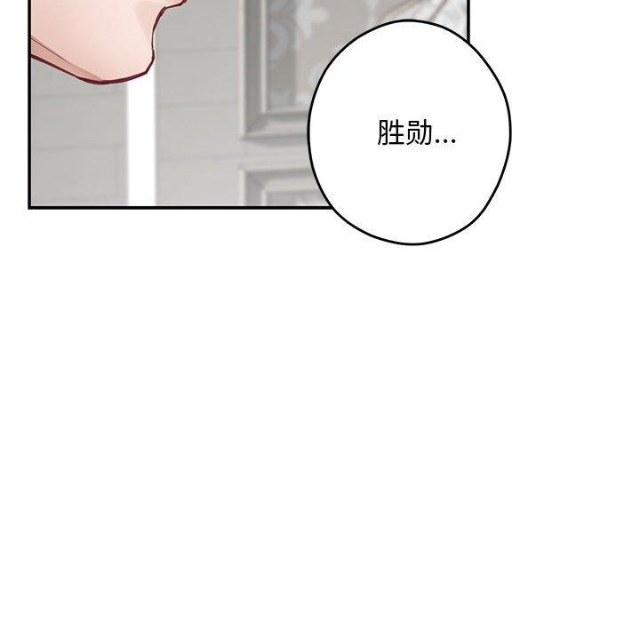 极乐之神第42話