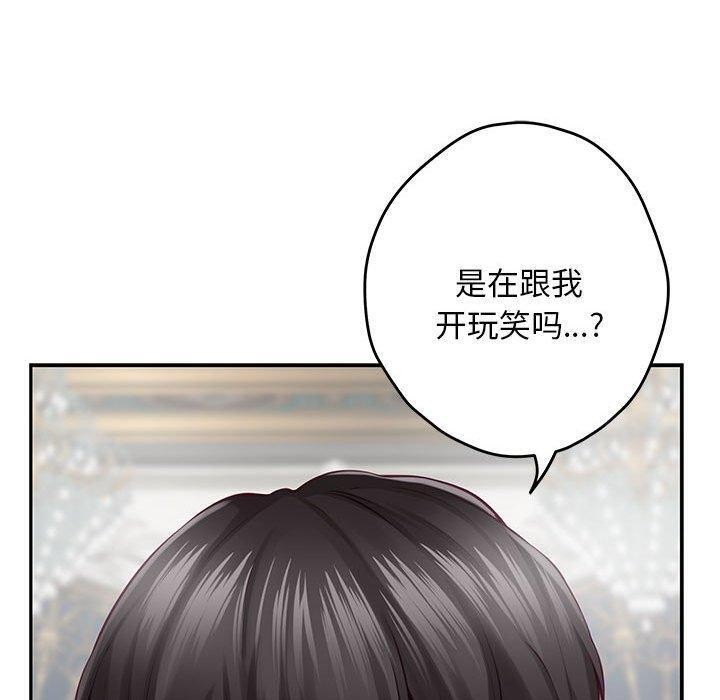 极乐之神第42話