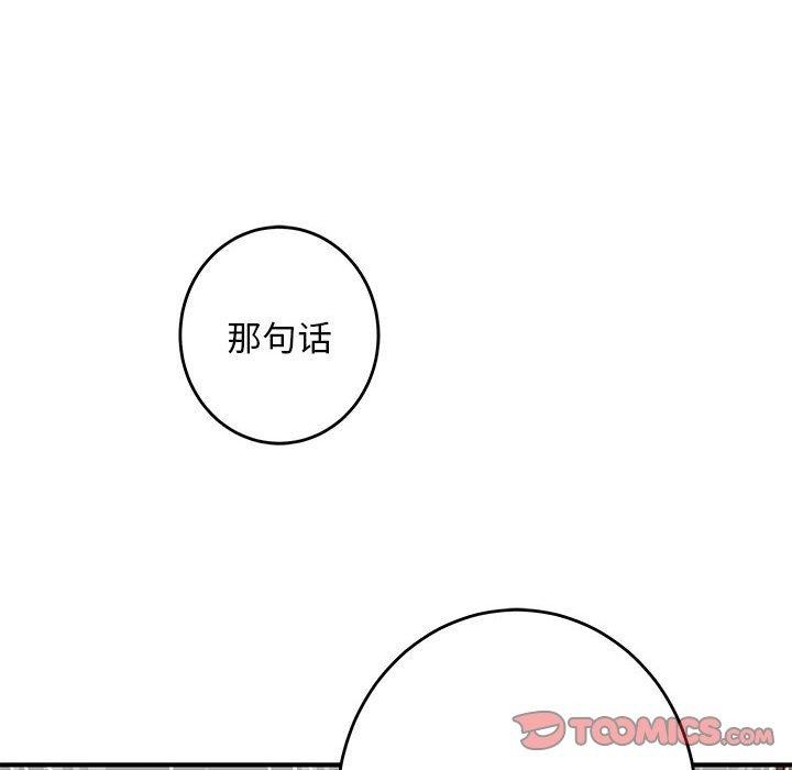 极乐之神第42話