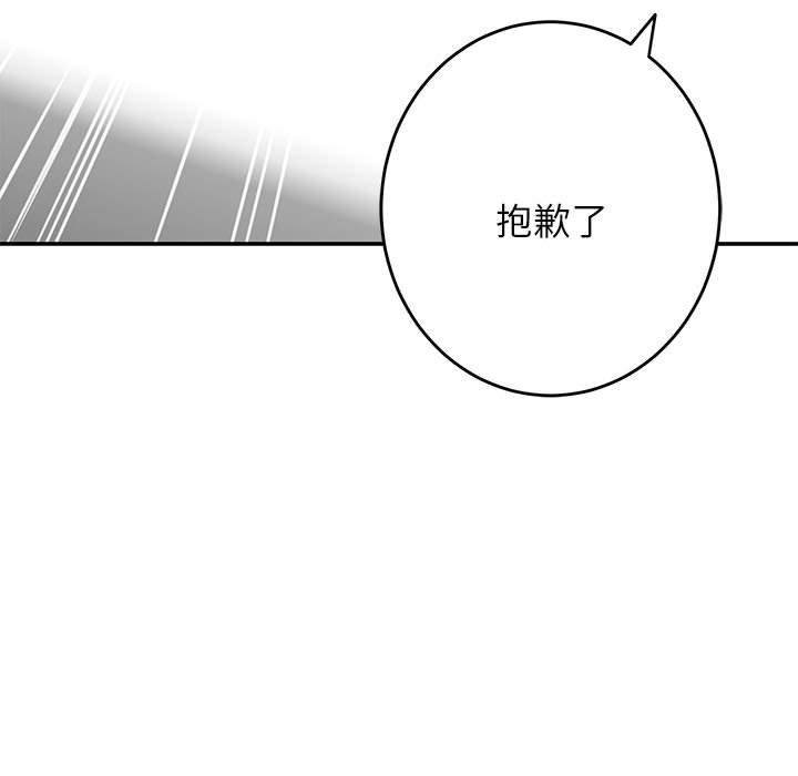 极乐之神第42話