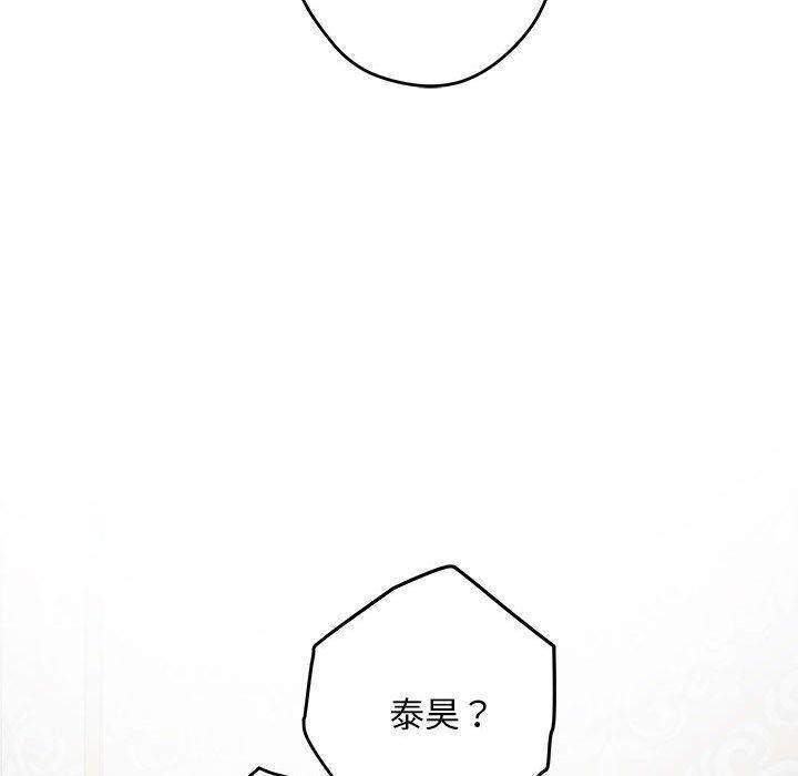 极乐之神第42話