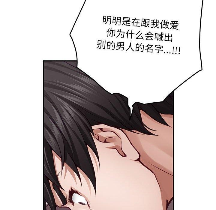 极乐之神第42話