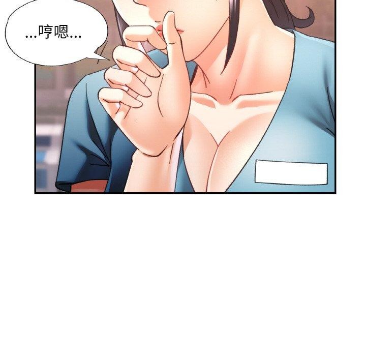 已嫁人的她第26話