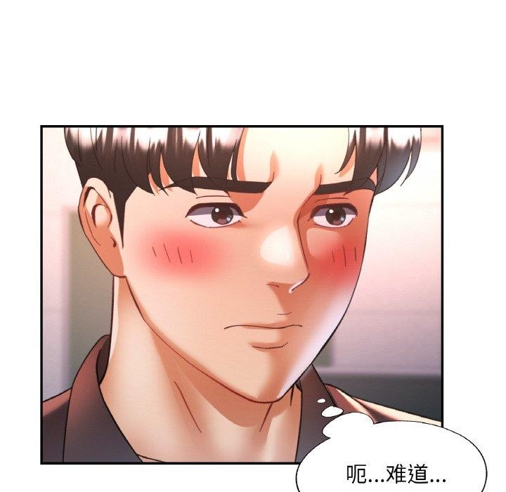 已嫁人的她第26話