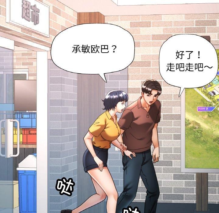 已嫁人的她第26話