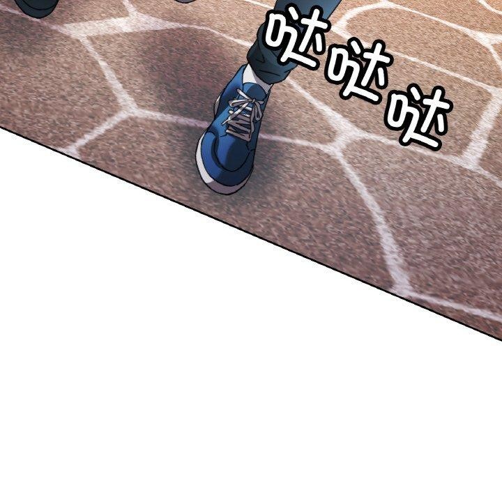 已嫁人的她第26話