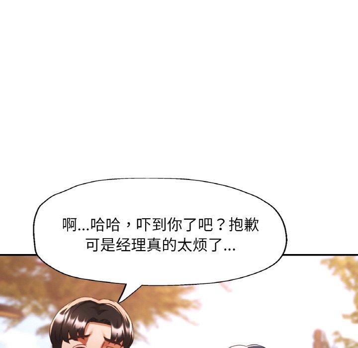 已嫁人的她第26話