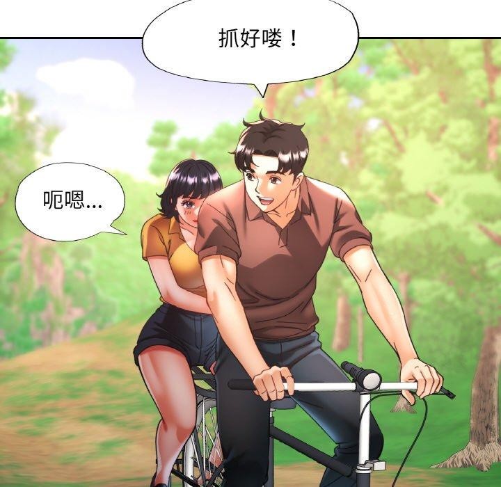 已嫁人的她第26話