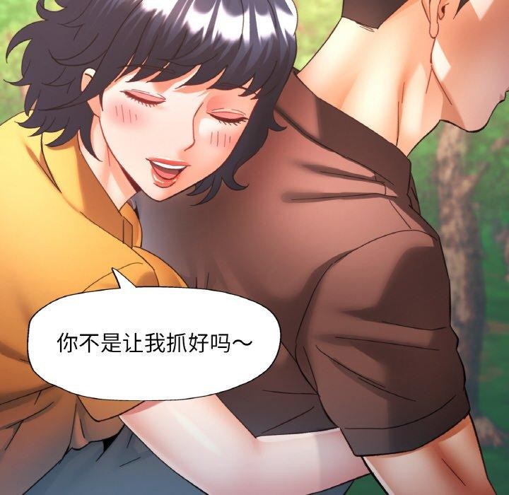 已嫁人的她第26話