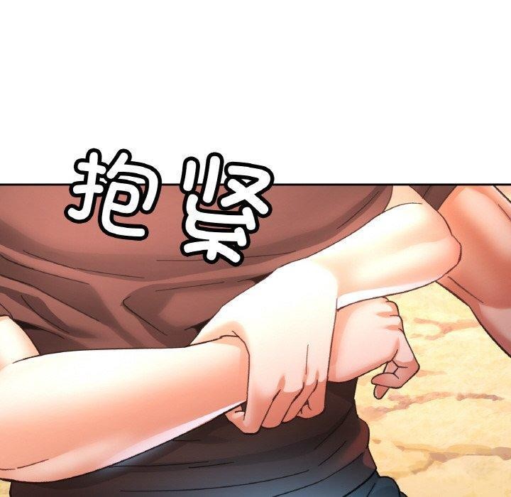 已嫁人的她第26話