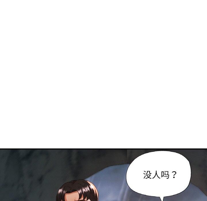 已嫁人的她第26話