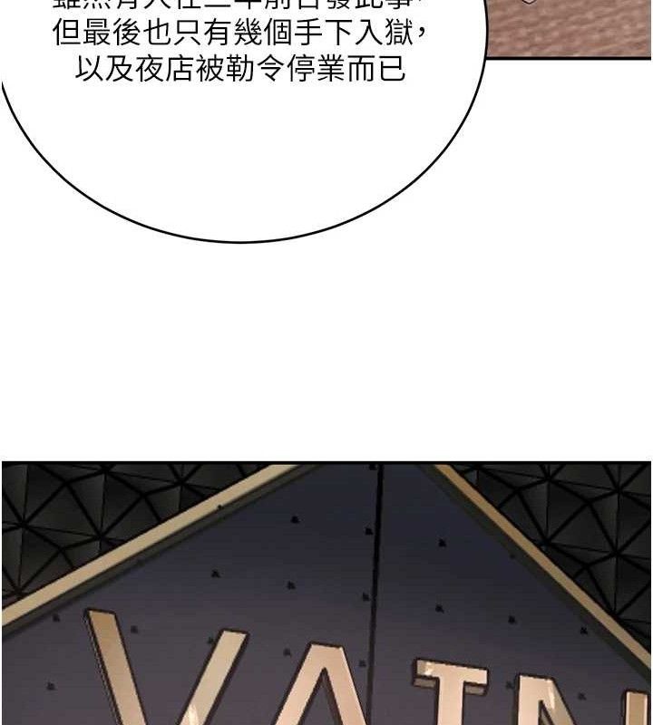 黑道千金第31話-在辦公室讓秘書服務