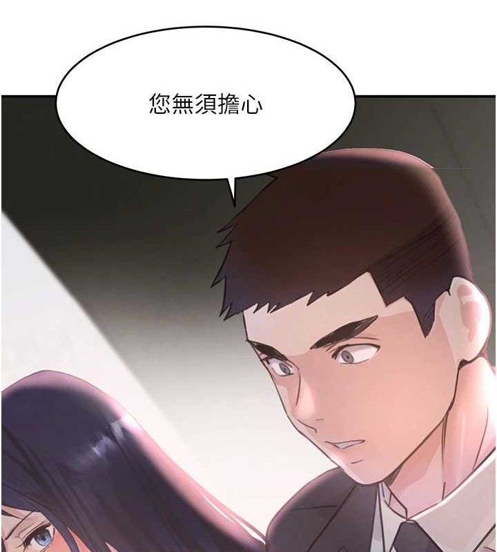 黑道千金第31話-在辦公室讓秘書服務