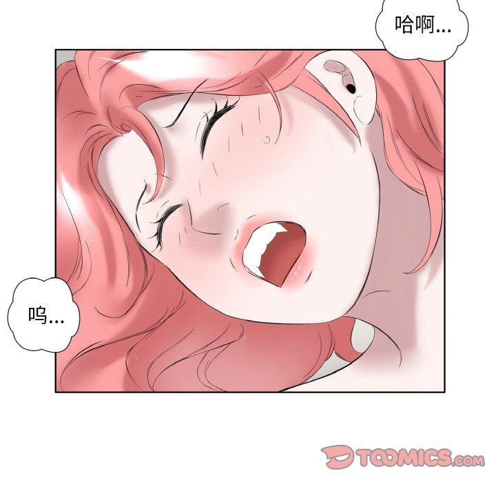 回归单身的继女第27話