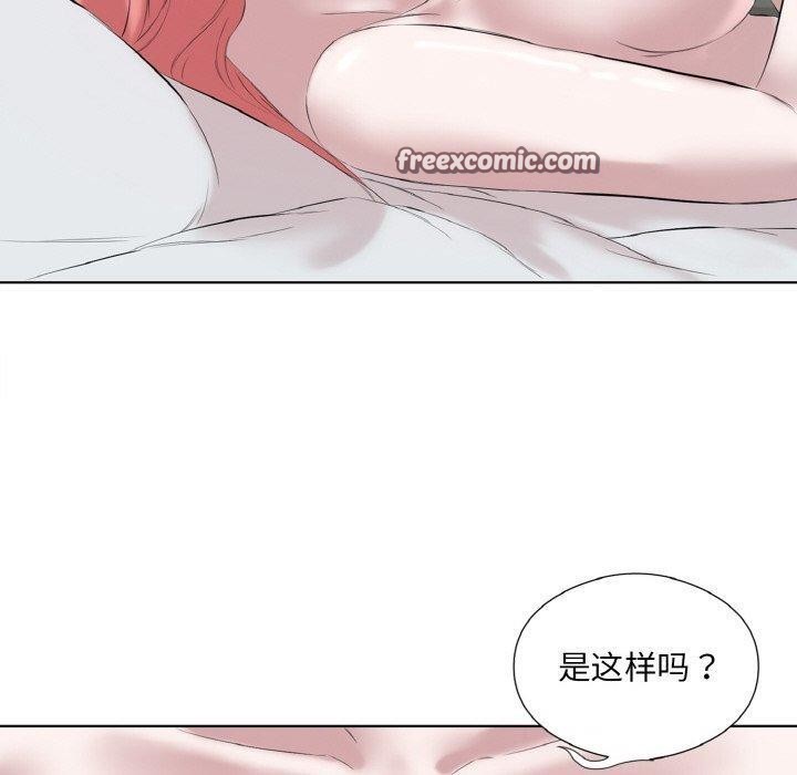 回归单身的继女第27話