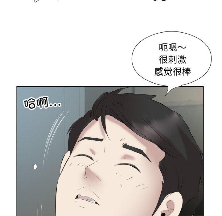 回归单身的继女第27話