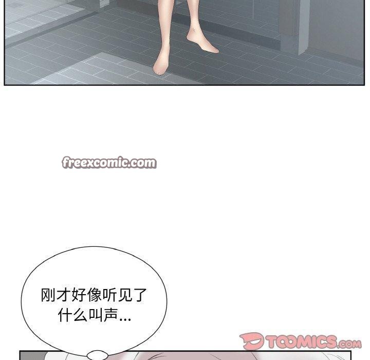 回归单身的继女第27話