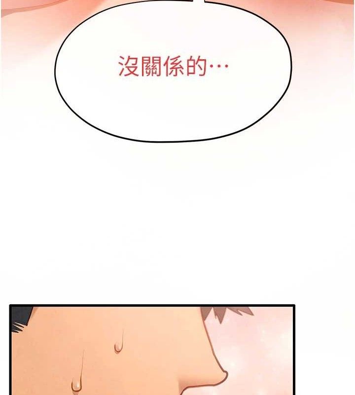 慾海交锋第73話-終於結合的兩人