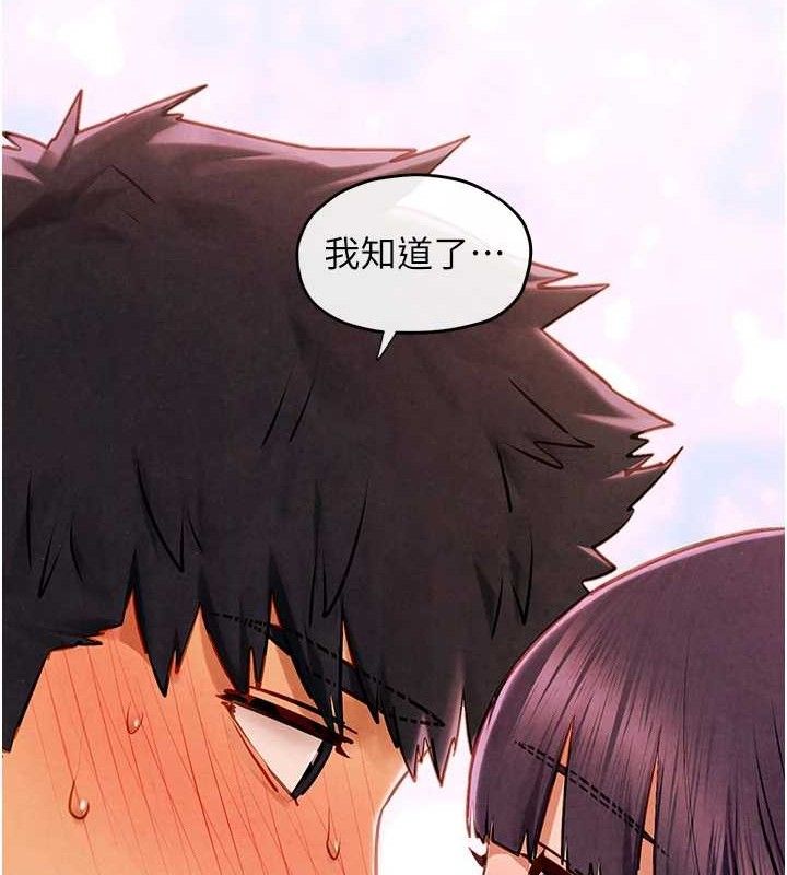 慾海交锋第73話-終於結合的兩人