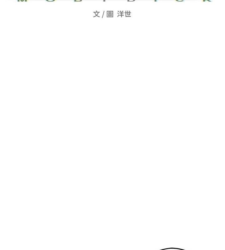 慾海交锋第73話-終於結合的兩人