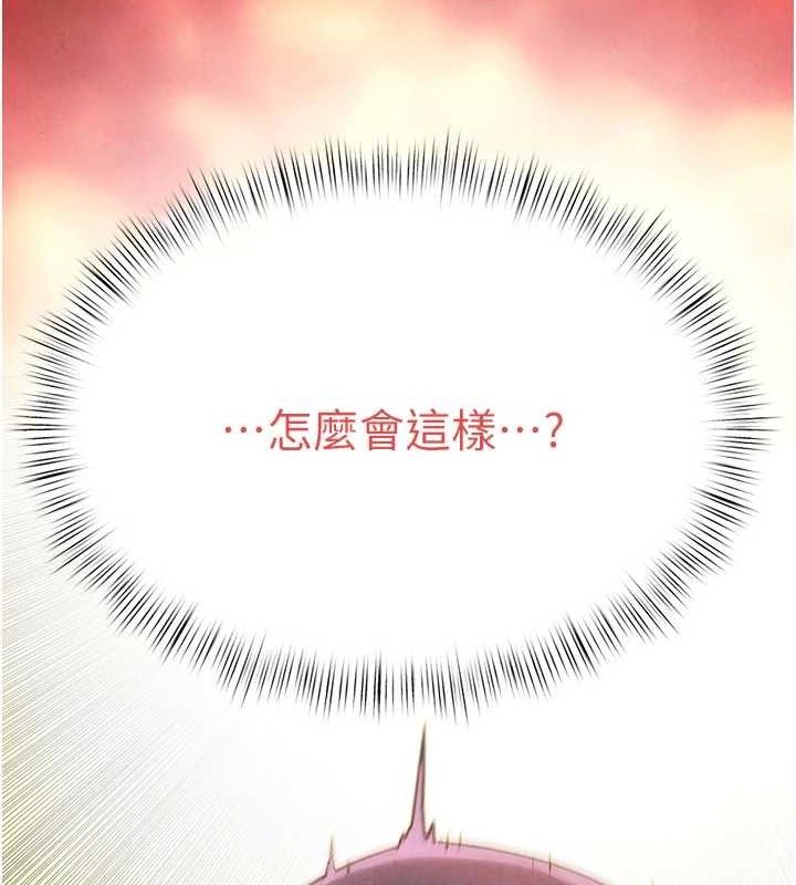 慾海交锋第73話-終於結合的兩人