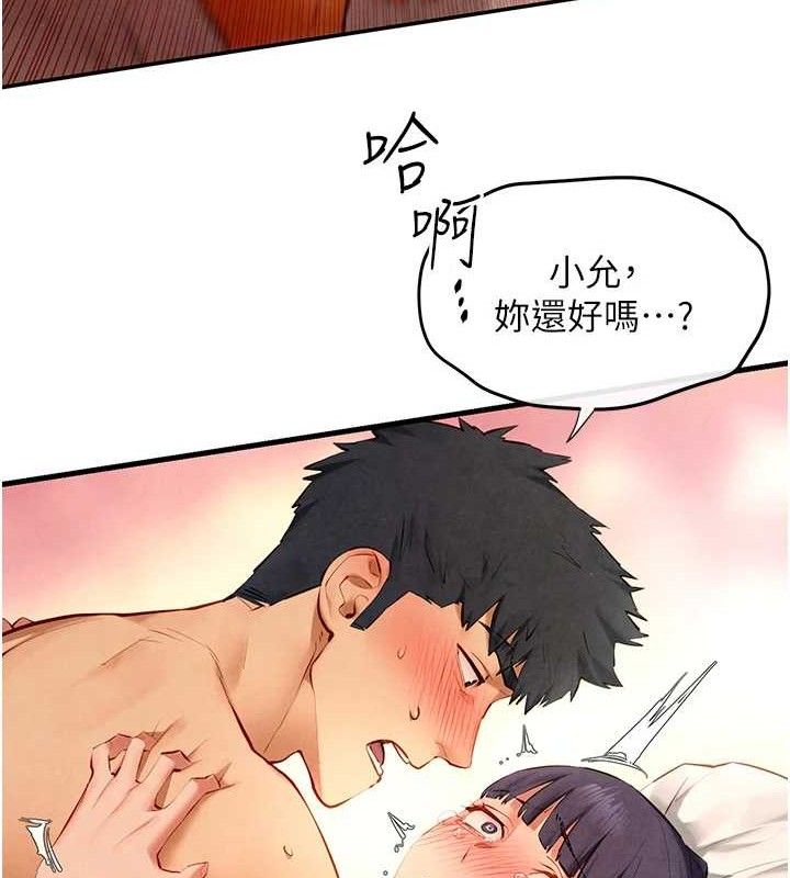 慾海交锋第73話-終於結合的兩人