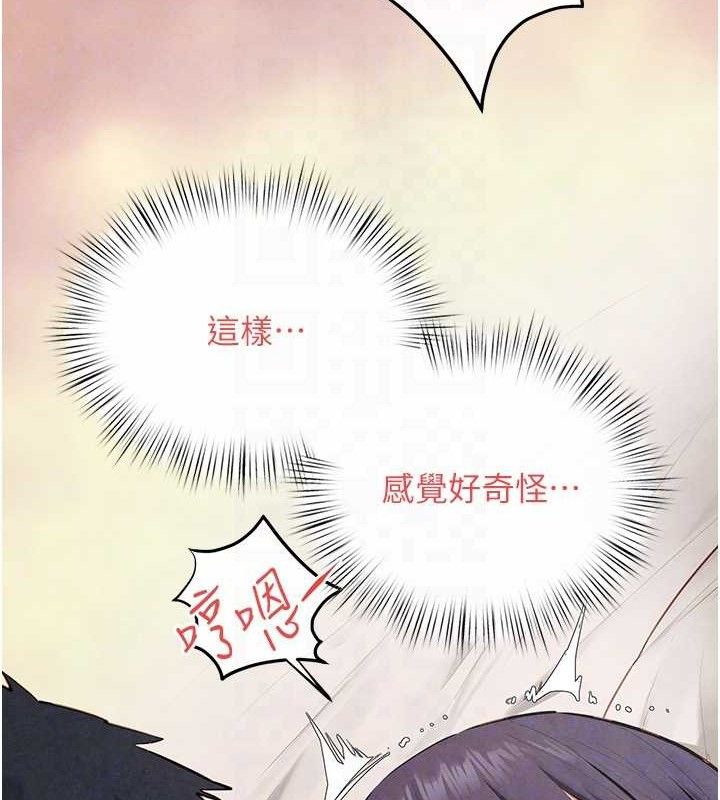慾海交锋第73話-終於結合的兩人