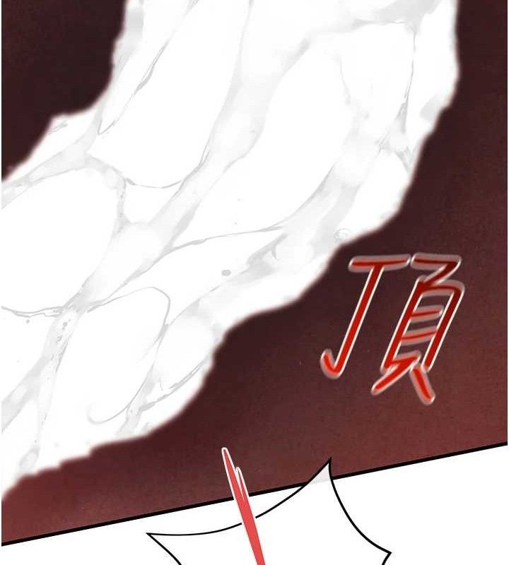 慾海交锋第73話-終於結合的兩人