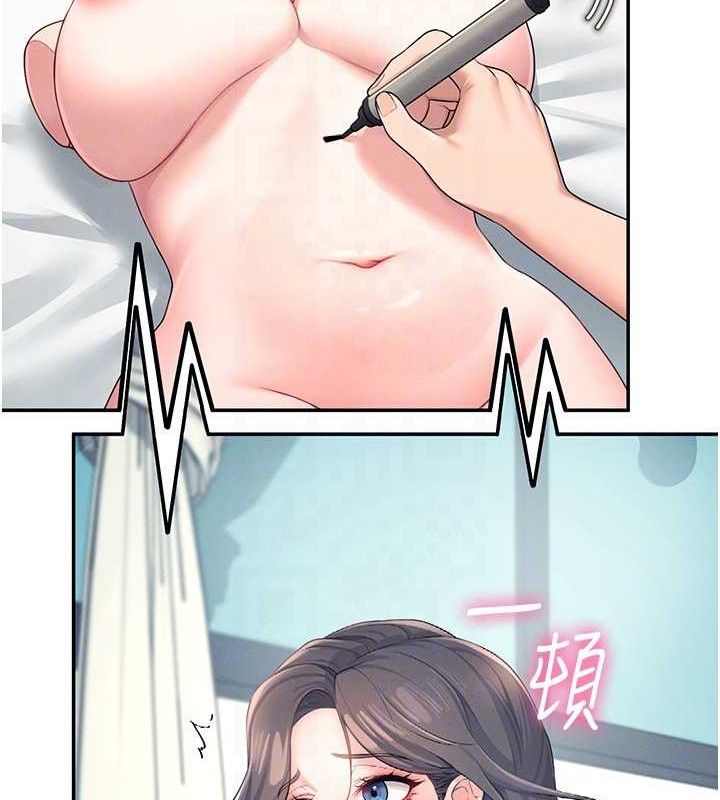 飞机杯女神连线中第11話-要好好獎勵人家喔♥