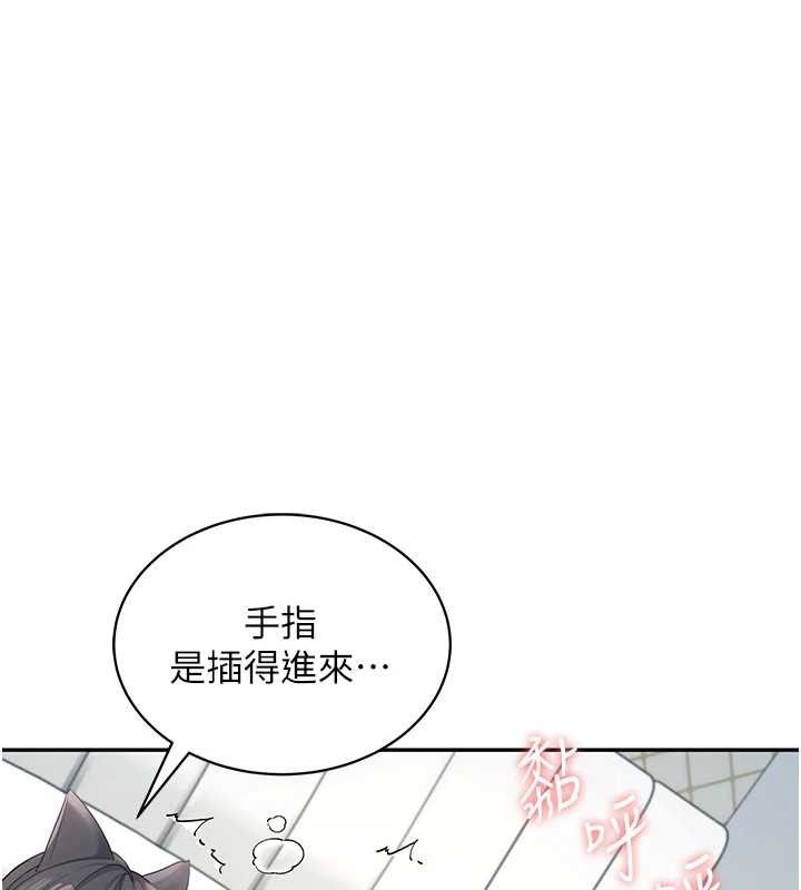 飞机杯女神连线中第11話-要好好獎勵人家喔♥