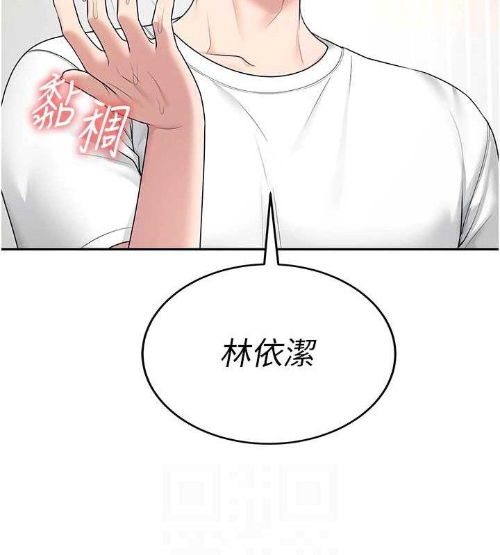 飞机杯女神连线中第11話-要好好獎勵人家喔♥