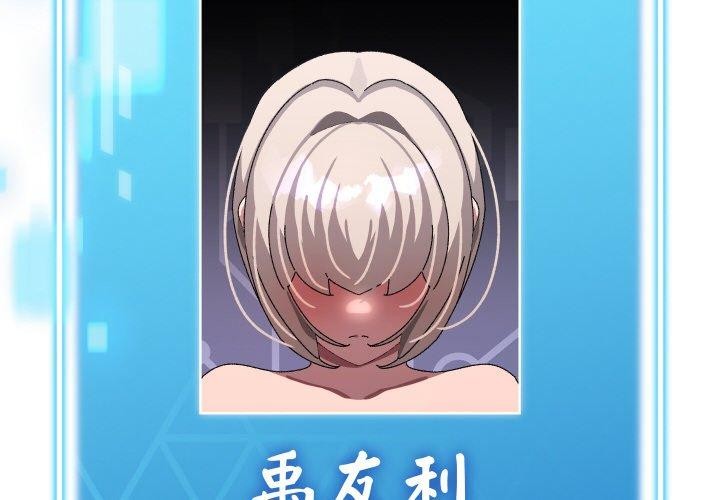 分身使我无限变强第14話