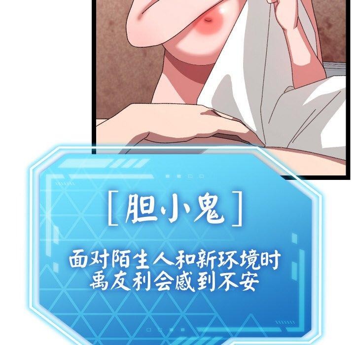 分身使我无限变强第14話