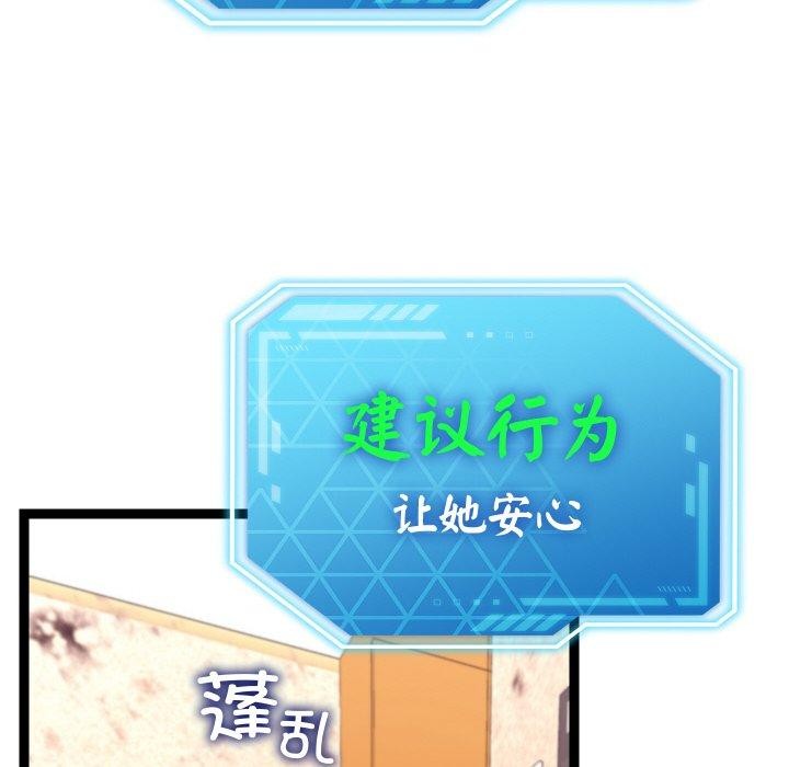 分身使我无限变强第14話