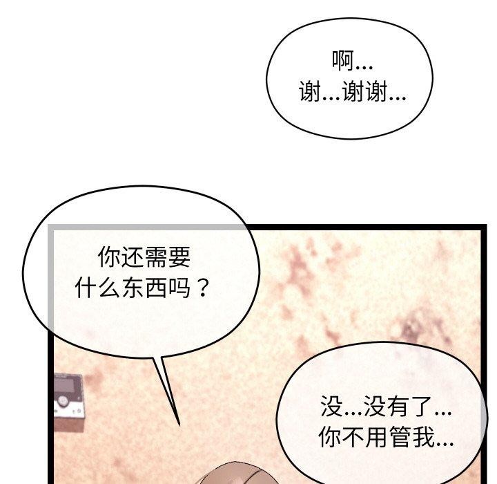 分身使我无限变强第14話