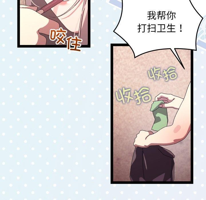 分身使我无限变强第14話