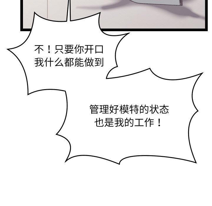 分身使我无限变强第14話