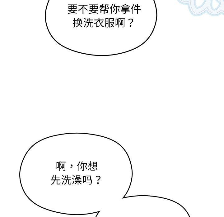 分身使我无限变强第14話