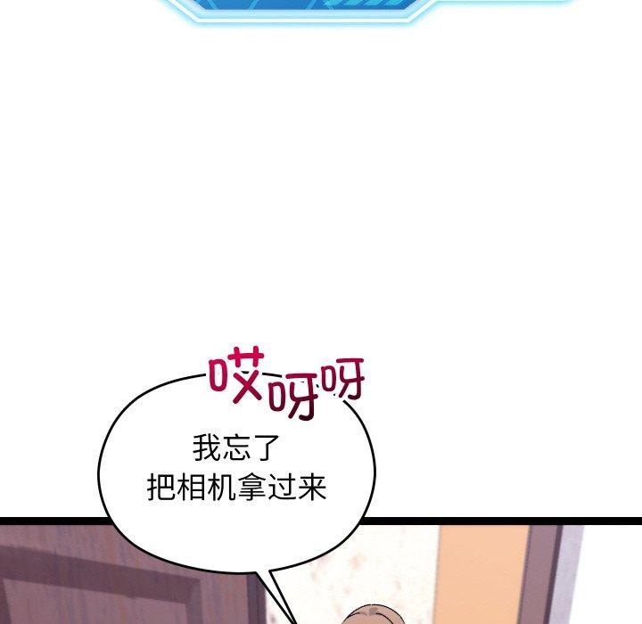 分身使我无限变强第14話