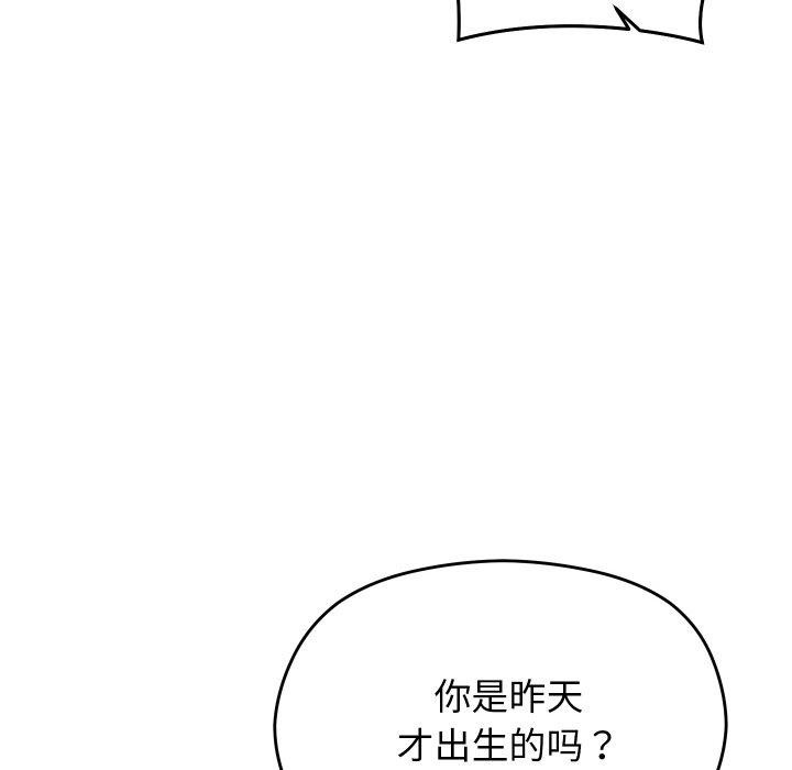 分身使我无限变强第14話