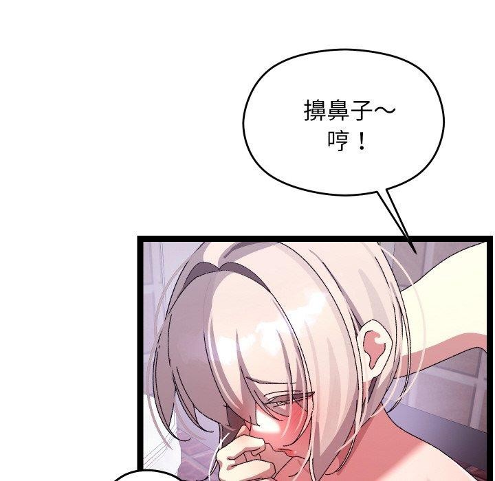 分身使我无限变强第14話