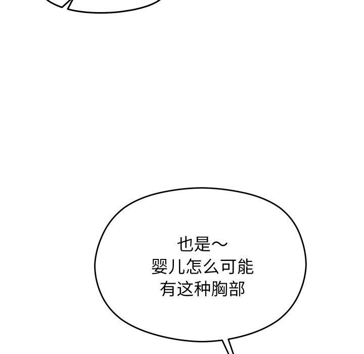 分身使我无限变强第14話