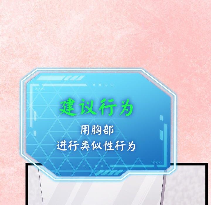 分身使我无限变强第14話