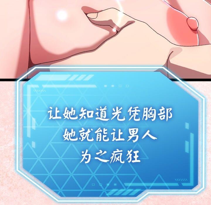 分身使我無限變強第14話